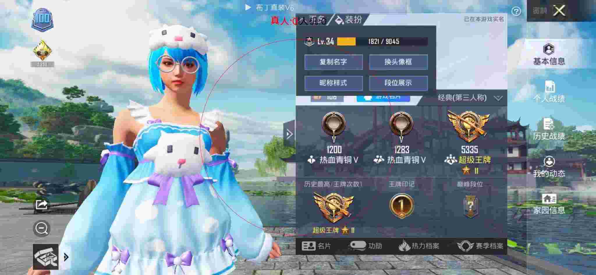 和平精英布丁直装透视 - 和平精英辅助按钮操作设置辅助预览图